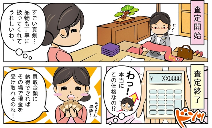 着物リサイクル・宮崎県で高価買取・高額査定で選ぶならココ!