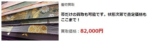 着物リサイクル・宮崎県で高価買取・高額査定で選ぶならココ!