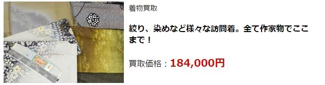 着物リサイクル・宮崎県で高価買取・高額査定で選ぶならココ!